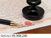 Шариковая ручка и печать нотариуса лежат на оформленной доверенности. Редакционное фото, фотограф Игорь Низов / Фотобанк Лори
