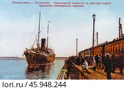 "Черноморский экспресс" на пристани перед приходом пассажирского парохода. Дореволюционная открытка, 1910 г., Новороссийск. Стоковое фото, фотограф Сергей Елизарьев / Фотобанк Лори