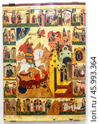 Старинная русская православная икона. Чудо святого Георгия и сцены из его жития, XVI-XVII вв. (2022 год). Редакционное фото, фотограф FotograFF / Фотобанк Лори
