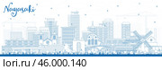 Outline Nagasaki Japan City Skyline with Blue Buildings. Стоковая иллюстрация, иллюстратор Игорь Сорокин / Фотобанк Лори