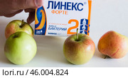 Линекс форте лечение расстройства кишечника. Редакционное фото, фотограф Евгений Будюкин / Фотобанк Лори
