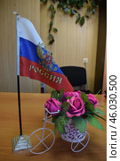 Флаг РФ. Редакционное фото, фотограф Руслан Резанов / Фотобанк Лори