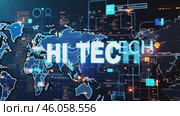 Blue and orange screen with the word HITECH written in white. Стоковое AI-видео, аниматор Sergey Grishin / Фотобанк Лори