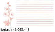 Background image: stationery form. Raster horizontal blank for letter or greeting card. Фоновое изображение в голубых тонах: бланк канцелярских товаров. Растровая горизонтальная заготовка для письма или поздравительной открытки. Стоковая иллюстрация, иллюстратор Александр Рыбалка / Фотобанк Лори