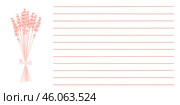 Background image: stationery form. Raster horizontal blank for letter or greeting card. Фоновое изображение в голубых тонах: бланк канцелярских товаров. Растровая горизонтальная заготовка для письма или поздравительной открытки. Стоковая иллюстрация, иллюстратор Александр Рыбалка / Фотобанк Лори