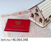 Удостоверение адвоката на фоне доверенности и домика. Стоковое фото, фотограф fotobelstar / Фотобанк Лори