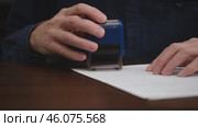 Unknown businessman signs and stamps an official document. close-up of a male hands signing a contract, an agreement. concept of document management. front view. Стоковое видео, видеограф ЛУНИНА ВЕРОНИКА / Фотобанк Лори