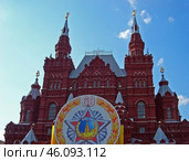 Москва, 2005 год. Праздничная вывеска 60 лет Дню Победы, на фоне Государственного Исторического музея и синего неба. Редакционное фото, фотограф Photolart / Фотобанк Лори