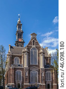 Westerkerk (Western Church), Amsterdam (2016 год). Стоковое фото, фотограф Boris Breytman / Фотобанк Лори