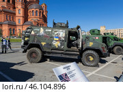 Трофейная военная техника Украины, бронеавтомобиль «Козак 2м1» на выставке, Площадь Павших Борцов, Волгоград, Россия. Редакционное фото, фотограф Андрей Цыганков / Фотобанк Лори