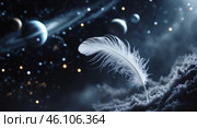 Ethereal white feather resting on dark cosmic surface surrounded by stars and planets in distant space. Стоковое AI-изображение, AI-художник Сергей Толмачёв / Фотобанк Лори