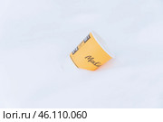 an empty McDonald's coffee cup in the snow (2021 год). Редакционное фото, фотограф Скрипачев Антон / Фотобанк Лори
