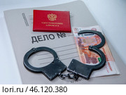Удостоверение адвоката, наручники и деньги на папке Дело. Стоковое фото, фотограф fotobelstar / Фотобанк Лори