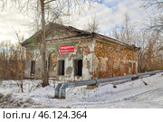 Город Тобольск. Улица Мира, дом 6. Старинный одноэтажный дом (Бывший клуб Дзержинец) (2015 год). Стоковое фото, фотограф Александр Тараканов / Фотобанк Лори