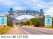 Sea resort in Crimea - Koktebel, arch entrance, mountain view (2019 год). Стоковое фото, фотограф Коханова Наталья / Фотобанк Лори