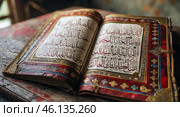 Ancient Quran resting on a wooden table showcasing intricate details and calligraphy in a traditional setting. Стоковое AI-изображение, AI-художник Сергей Толмачёв / Фотобанк Лори