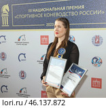 Торжественная церемония вручения III Национальной премии «Спортивное коневодство России» на ВДНХ. Редакционное фото, фотограф Александр С. Курбатов / Фотобанк Лори
