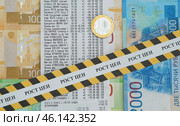 Чек из продуктового магазина, российские деньги и оградительная лента с надписью "рост цен" Редакционное фото, фотограф Цибаев Алексей / Фотобанк Лори