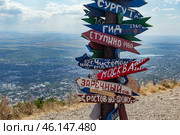 Столб с табличками с городами на вершине горы Машук. Пятигорск. Ставропольский край (2023 год) Стоковое фото, фотограф Юлия Кутыгина / Фотобанк Лори