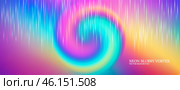 Vector abstract neon blurry swirling vortex. Wide energetic futuristic radiant turbid background. Bright funnel iridescent wallpaper. Fluorescent swirl laser flyer. Стоковая иллюстрация, иллюстратор GAlexS / Фотобанк Лори