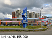 Odintsovo, Russia - 21 July. 2024. Tri Kita - a chain of large furniture stores. Редакционное фото, фотограф Володина Ольга / Фотобанк Лори