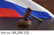 Судейский молот на фоне российского флага. Стоковая иллюстрация, иллюстратор Анастасия Булатова / Фотобанк Лори