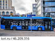 Электробус на остановке "Метро Баррикадная -2А". Москва. Редакционное фото, фотограф Владимир Устенко / Фотобанк Лори