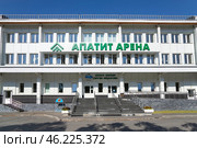 Здание спортивно-оздоровительного центра "Апатит Арена". Кировск, Мурманская область (2024 год). Редакционное фото, фотограф Анна Карасева / Фотобанк Лори