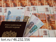 Денежный фон из пятитысячных купюр, купюры 50, 100, 500 и 1000 рублей, российский паспорт / A monetary fund of five thousand banknotes, 50, 100, 500 and 1000 rubles, a Russian passport. Стоковое фото, фотограф Петроченко Мария Петровна / Фотобанк Лори