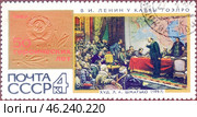 Почтовая марка "В.И.Ленин у карты ГОЭЛРО", Л.Шматько (1957)", серия "50 героических лет". Филателия. СССР, выпуск 1967 года. Стоковое фото, фотограф Сергей Елизарьев / Фотобанк Лори