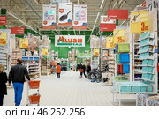 SAMARA, RUSSIA - APRIL 3, 2018: Logo of shopping Center Auchan hypermarket. French distribution network Auchan. Редакционное фото, фотограф Арзюков Вадим Николаевич / Фотобанк Лори