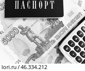 Паспорт, калькулятор, купюры по 5000 рублей в черно-белом цвете (просрочка, долги, серая зарплата) Стоковое фото, фотограф Ольга Дерябина / Фотобанк Лори