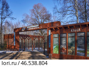 Moscow, February 23, 2025, Biostation Ticket office. the Losinaya Biostation Ecological and Educational Complex is a unique facility of the Losinyi Ostrov National Park. Редакционное фото, фотограф Скрипачев Антон / Фотобанк Лори
