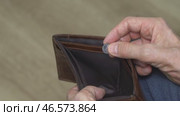 The last money. Man holding the last coins in his hands. Стоковое видео, видеограф Владимир Федоров / Фотобанк Лори