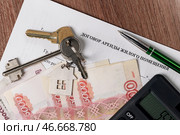 Договор аренды жилого помещения, калькулятор, связка ключей с брелоком, ручка и банкноты номиналом 5000 российских рублей. Стоковое фото, фотограф Сергей Елагин/Бизнес Online / ТАСС / Фотобанк Лори