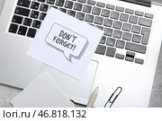 Не забывайте напоминание с ноутбуком на грунтовом фоне, крупным планом. Стоковое фото, фотограф Pixel_shot / Фотобанк Лори