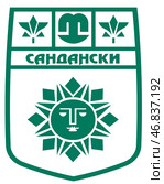 Герб города Сандански. Болгария. Стоковая иллюстрация, иллюстратор Владимир Макеев / Фотобанк Лори