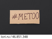 Картонная бумага с хэштегом METOO на темном фоне. Стоковое фото, фотограф Pixel_shot / Фотобанк Лори