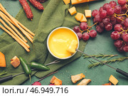 Сырное фондю и различные закуски на цветном фоне. Стоковое фото, фотограф Pixel_shot / Фотобанк Лори