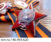Орден «Красная Звезда» на георгиевской ленте. Награда фронтовика. Семейная реликвия. Память. 9 мая День Победы. Стоковое фото, фотограф Сергей Елизарьев / Фотобанк Лори
