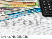 Долговая квитанция на оплату коммунальных услуг за электроэнергию , банкноты и калькулятор. Редакционное фото, фотограф Игорь Низов / Фотобанк Лори