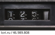 Old mechanical counter counts numbers. Стоковое видео, видеограф Михаил Коханчиков / Фотобанк Лори