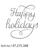 Lettering Happy Holidays with curls. Congratulations phrase. Handwritten Text with squiggles. Inscription. Written with pencil. Linear Calligraphy. Isolated on white background. Vector illustration. Стоковая иллюстрация, иллюстратор Алёна Остроухова / Фотобанк Лори