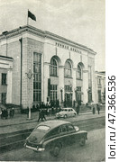 Речной вокзал, г. Пермь 1956 г (тогда г. Молотов), по улице едет автомобиль Победа ГАЗ-М20. Стоковое фото, фотограф Retro / Фотобанк Лори
