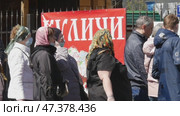 Люди стоят в очереди около церкви. Православная Пасха (2021 год). Редакционное видео, видеограф Семён Прудий / Фотобанк Лори