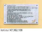 Мемориальная доска в память об освобождении Мги в 1944 году. Здание железнодорожного вокзала на станции Мга. Посёлок городского типа Мга Кировского района Ленинградской области. Редакционное фото, фотограф Румянцева Наталия / Фотобанк Лори