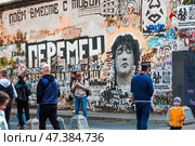 Viktor Tsoi Wall on Stary Arbat Street in the center of Moscow, Russia, Moscow, April 22, 2023. Редакционное фото, фотограф Photojuli / Фотобанк Лори