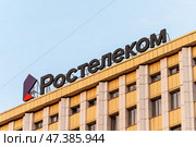 Крышная установка ПАО "Ростелеком". Город Москва, Россия. Редакционное фото, фотограф Господин Никто / Фотобанк Лори
