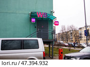 Belarus, Minsk - 26, 12, 2024: A white van is currently parked right in front of a wb store. Редакционное фото, фотограф Аксенова Вера / Фотобанк Лори