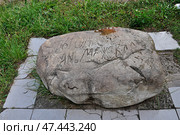 Валун-камень у входа в Вытегорский краеведческий музей. Вологодская область (2024 год). Редакционное фото, фотограф Вера Смолянинова / Фотобанк Лори